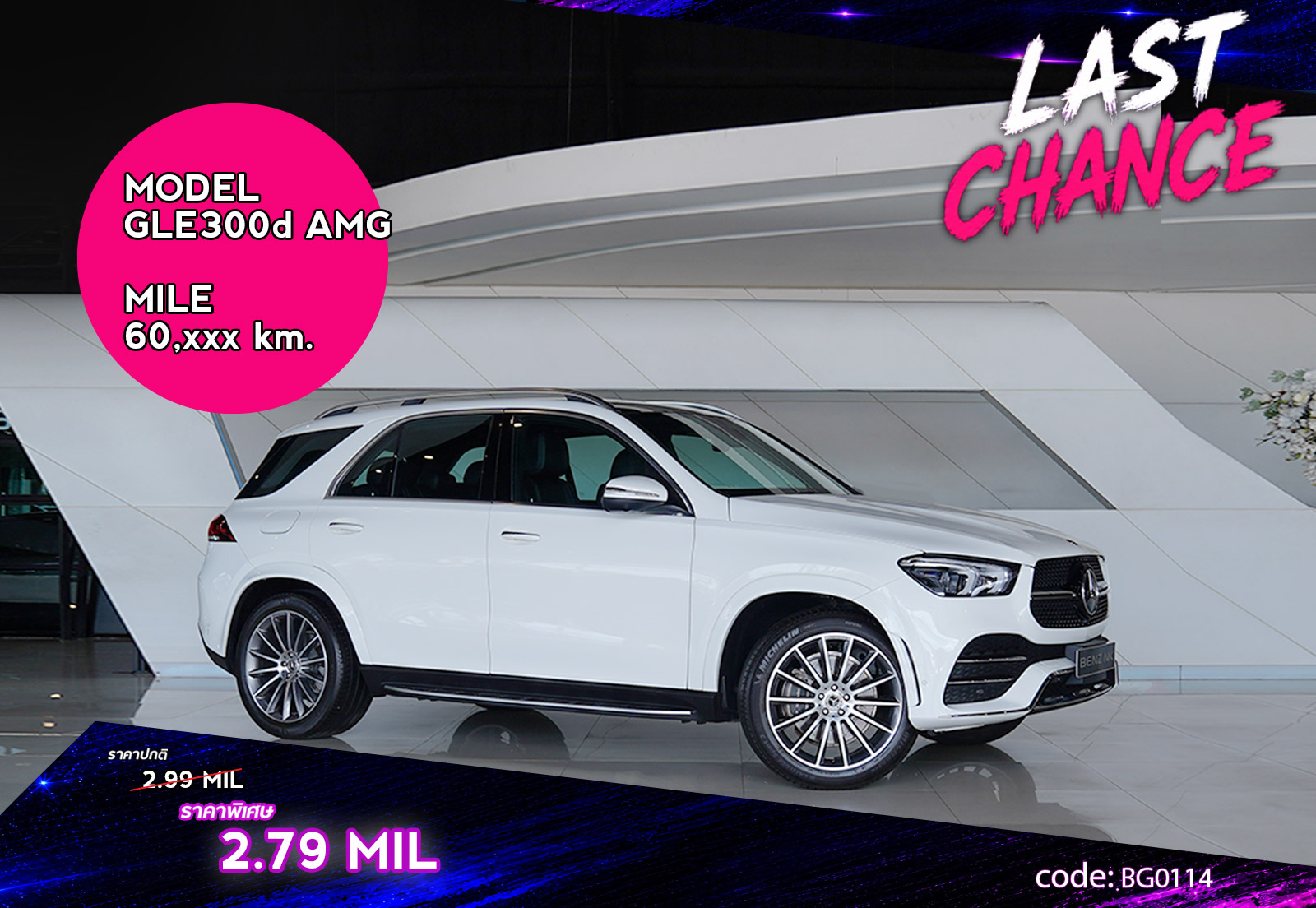 GLE300d AMG